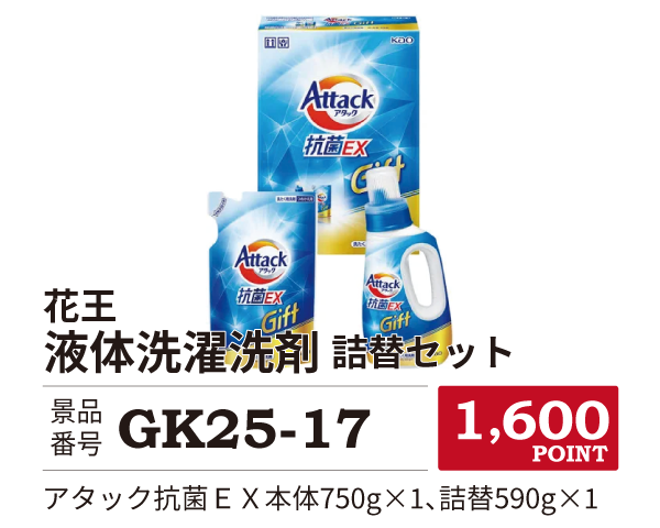 カタログ景品17