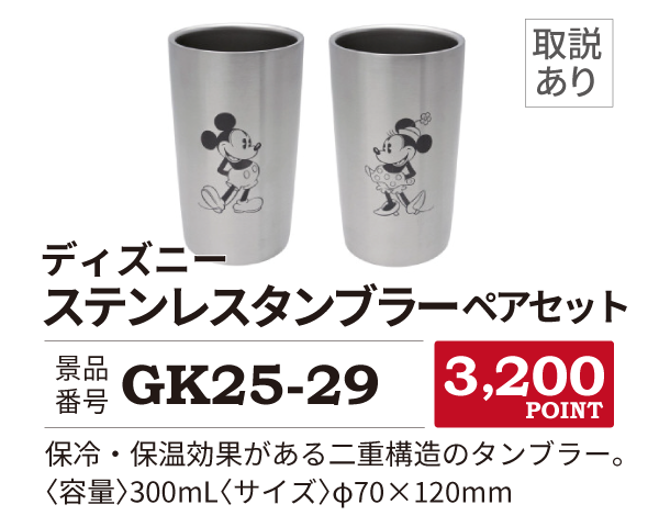 カタログ景品29