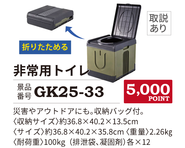 カタログ景品33